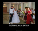 pernishka-svatba