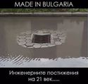 shaft-made-in-bulgaria