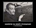 za-nechii-otnosheniq-s-matematikata