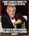 switch-back-to-latin