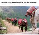 dostavka-na-azerski-gaz