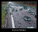 katastrofa