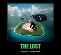 lost