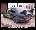 pernishki batman