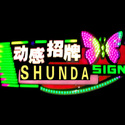 Dynamic Signboard