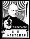 fantomas