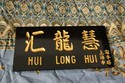 hui long hui