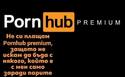 pornhub premium