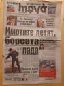 vestnik Trud 22 Jan 2008